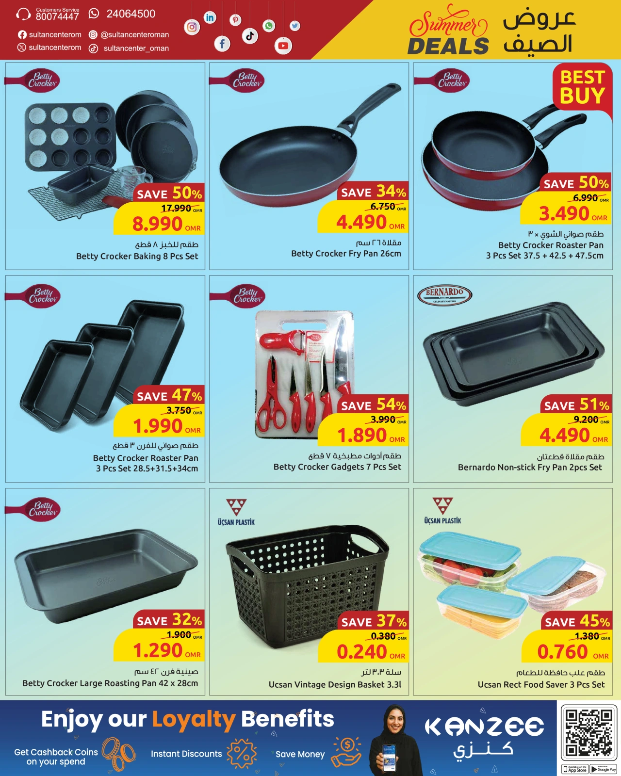 Page 8 in Summer Deals at Sultan Center Oman