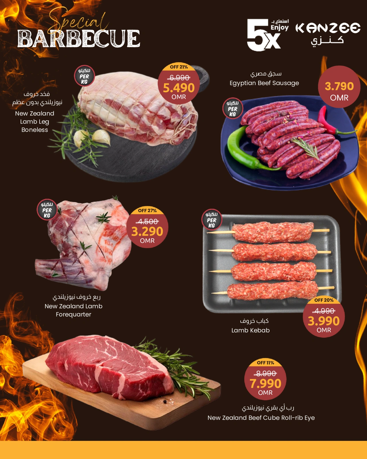 Page 2 in BBQ & Grill Deals at Sultan Center Oman