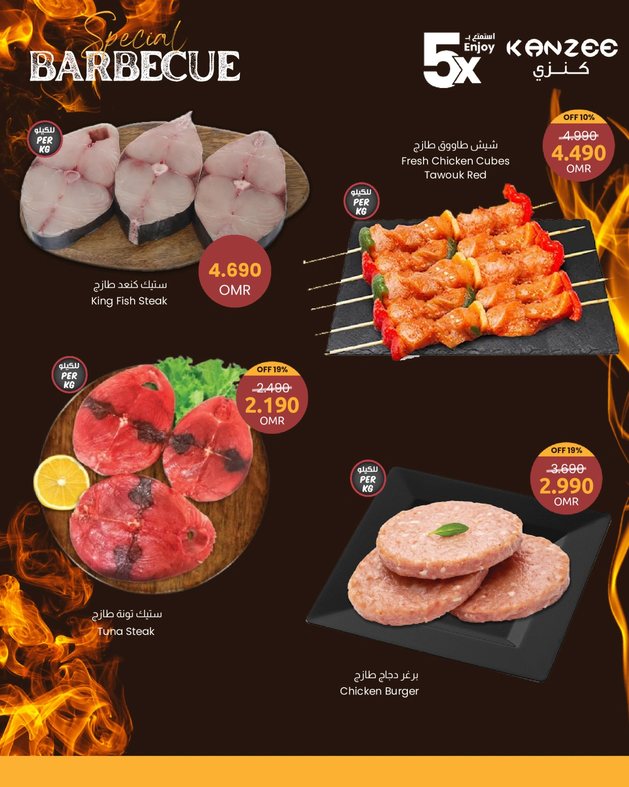 Page 3 in BBQ & Grill Deals at Sultan Center Oman