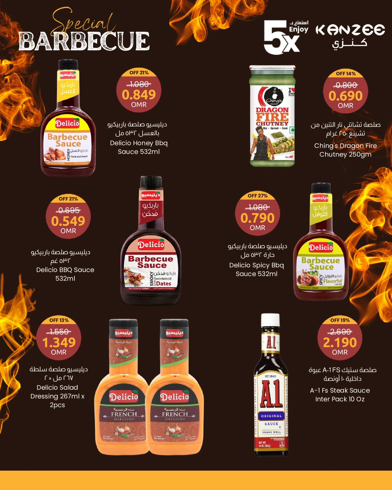 Page 4 in BBQ & Grill Deals at Sultan Center Oman
