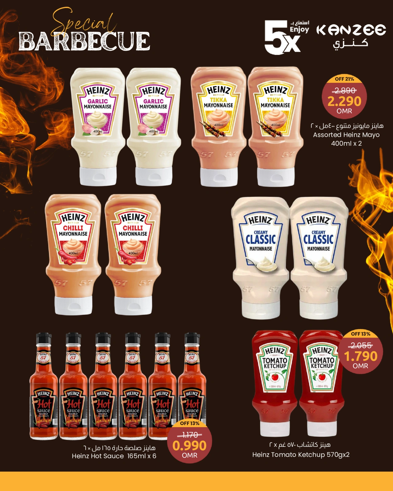 Page 5 in BBQ & Grill Deals at Sultan Center Oman