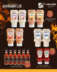 Page 5 in BBQ & Grill Deals at Sultan Center Oman