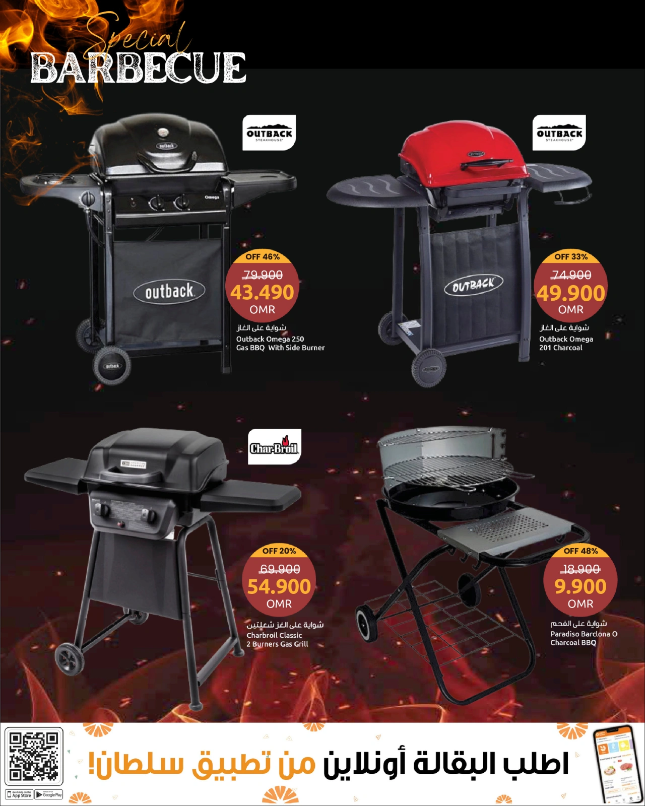 Page 6 in BBQ & Grill Deals at Sultan Center Oman