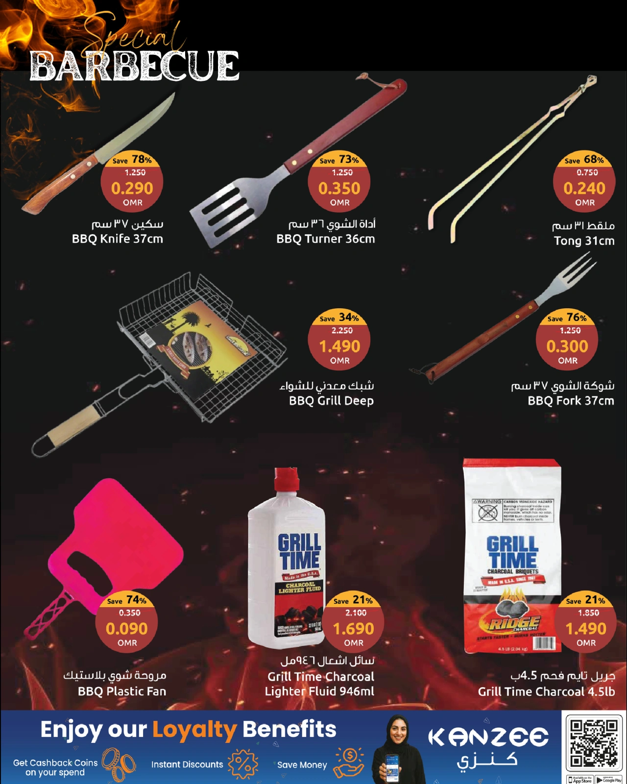 Page 7 in BBQ & Grill Deals at Sultan Center Oman