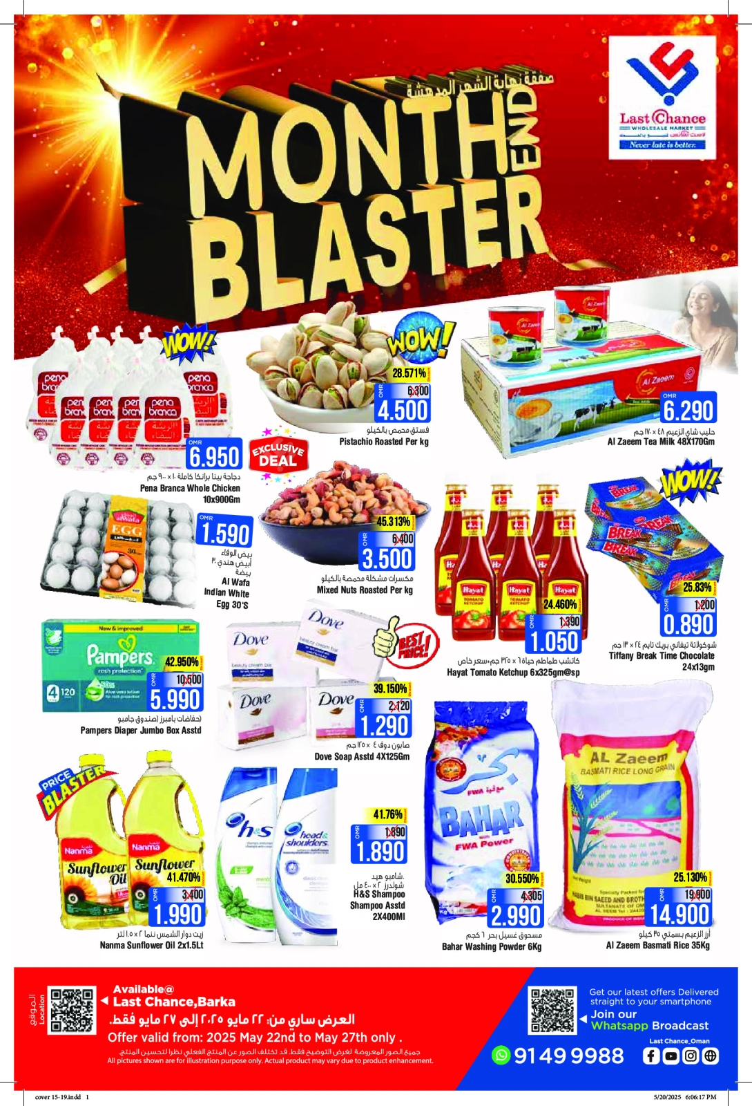 Page 1 in Month End offer at Last Chance Oman