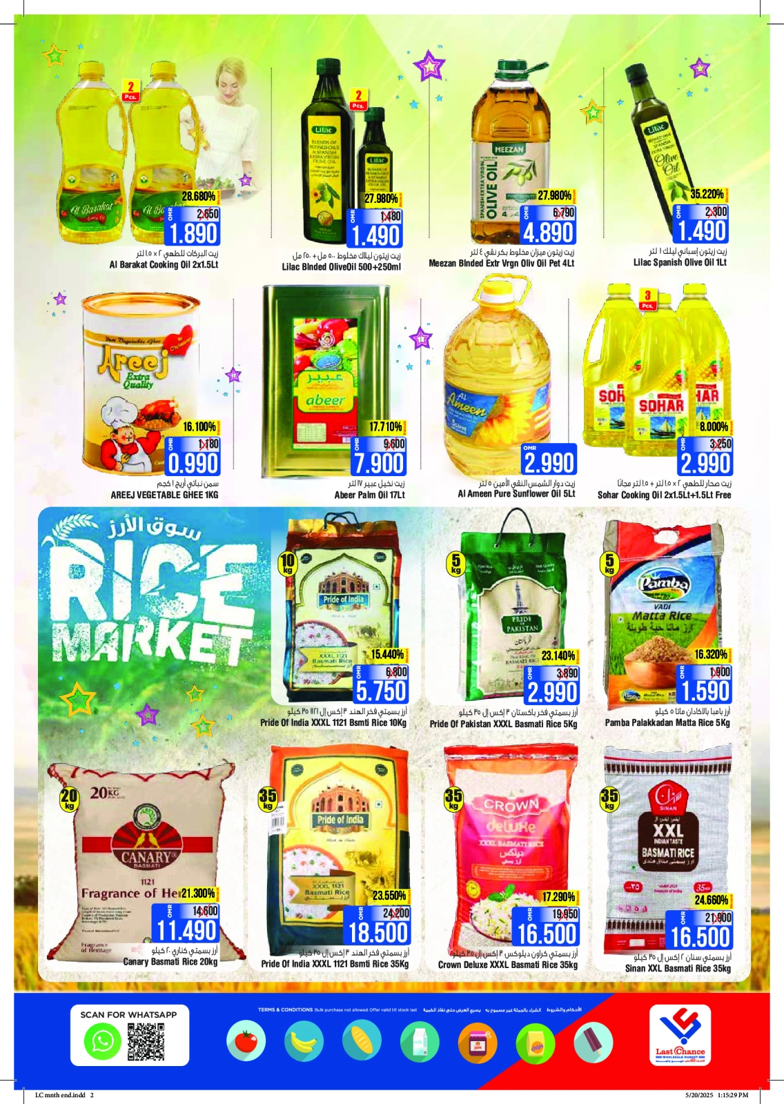 Page 12 in Month End offer at Last Chance Oman