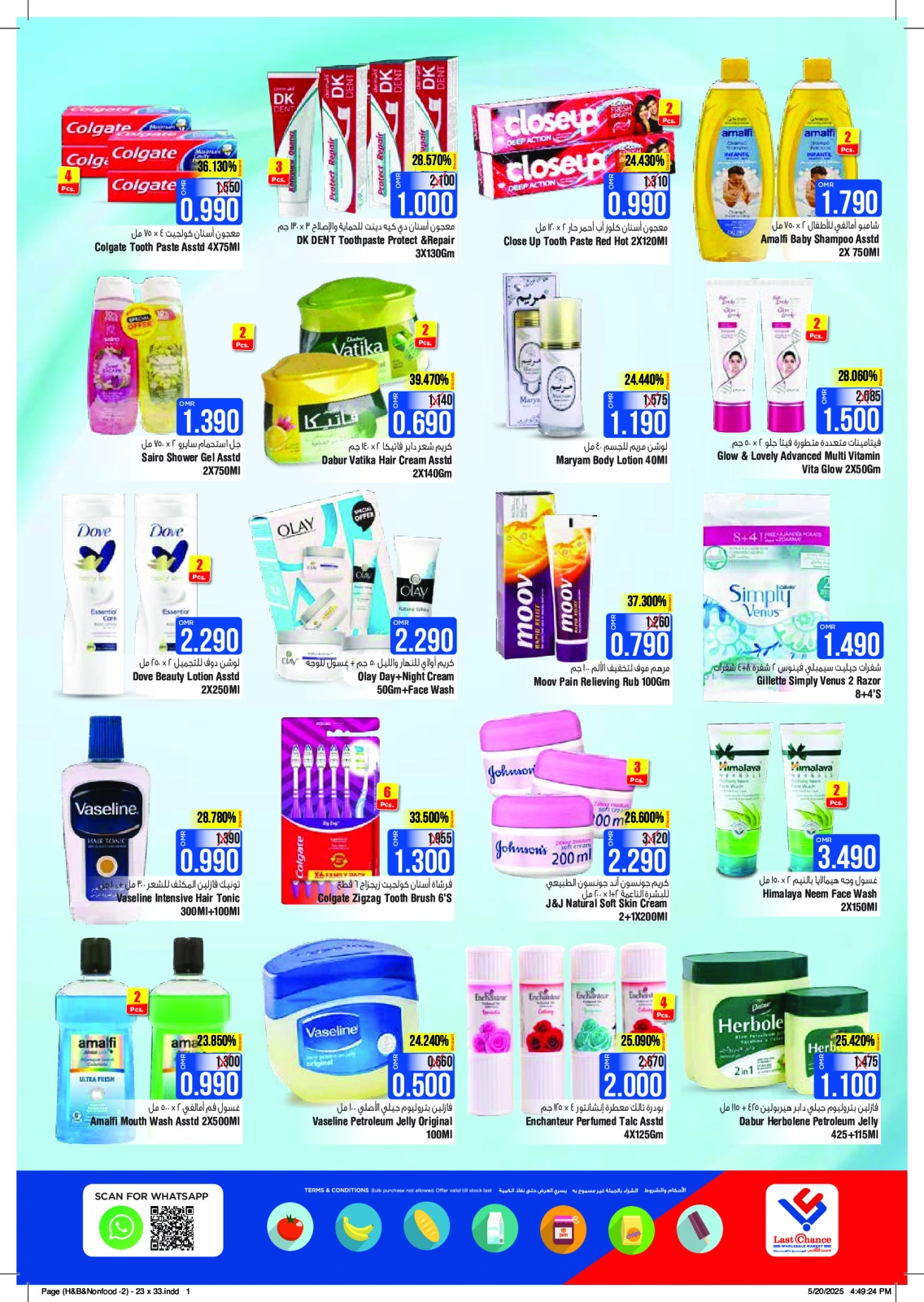 Page 14 in Month End offer at Last Chance Oman