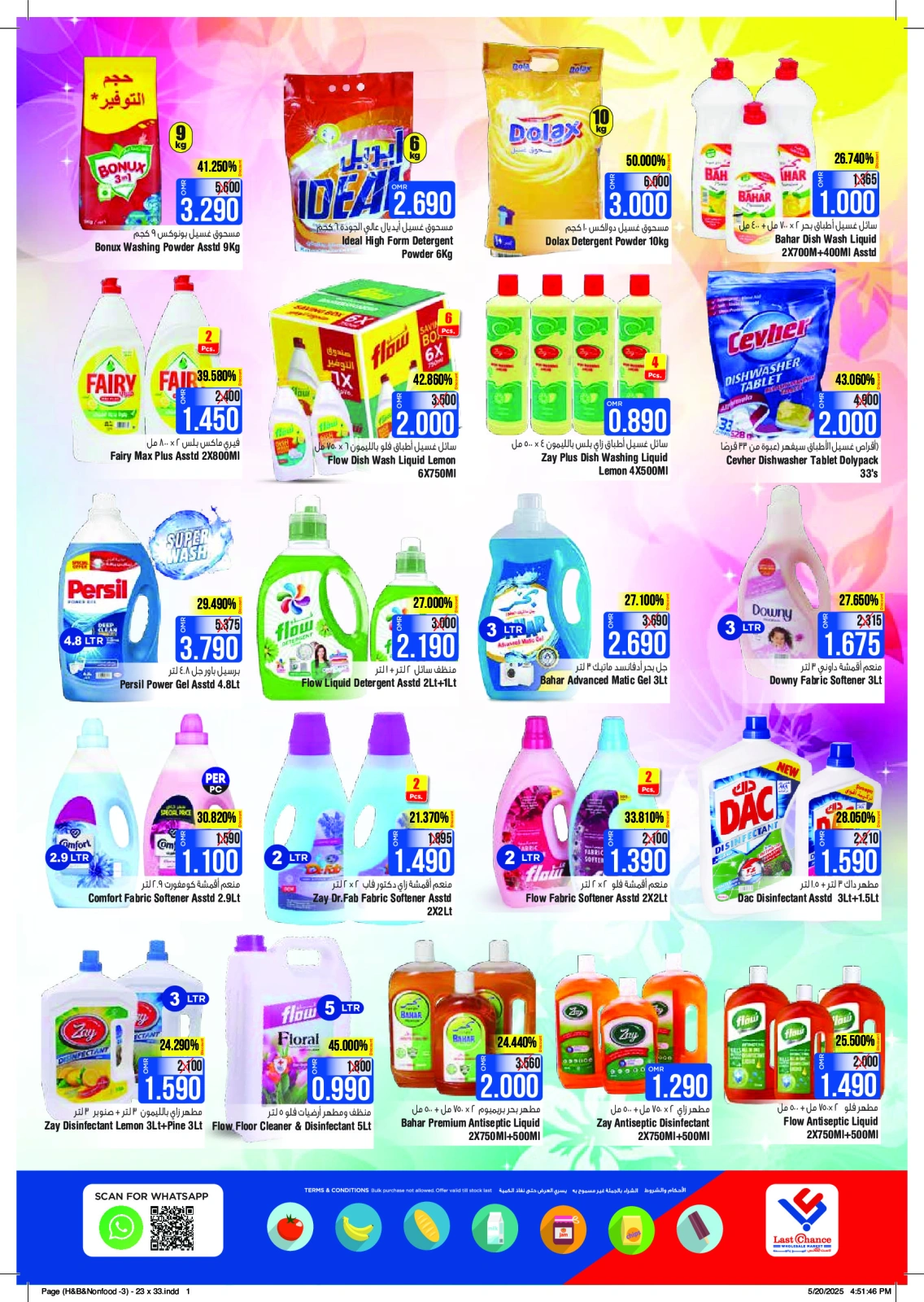 Page 15 in Month End offer at Last Chance Oman