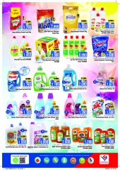 Page 15 in Month End offer at Last Chance Oman