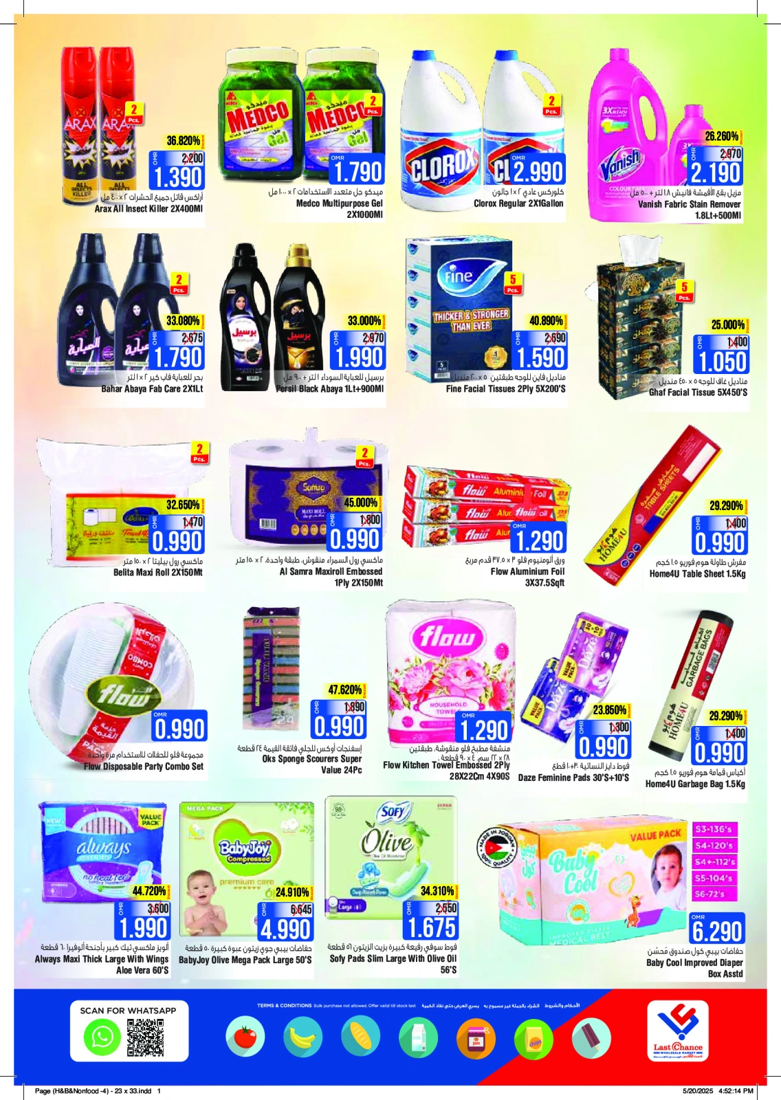 Page 16 in Month End offer at Last Chance Oman