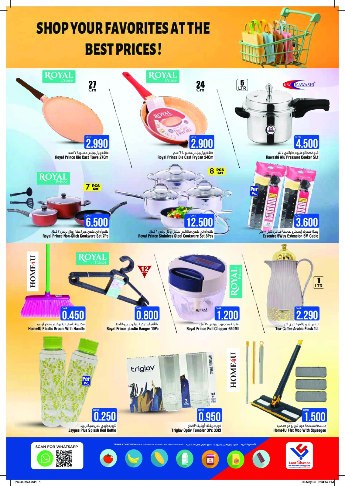 Page 17 in Month End offer at Last Chance Oman