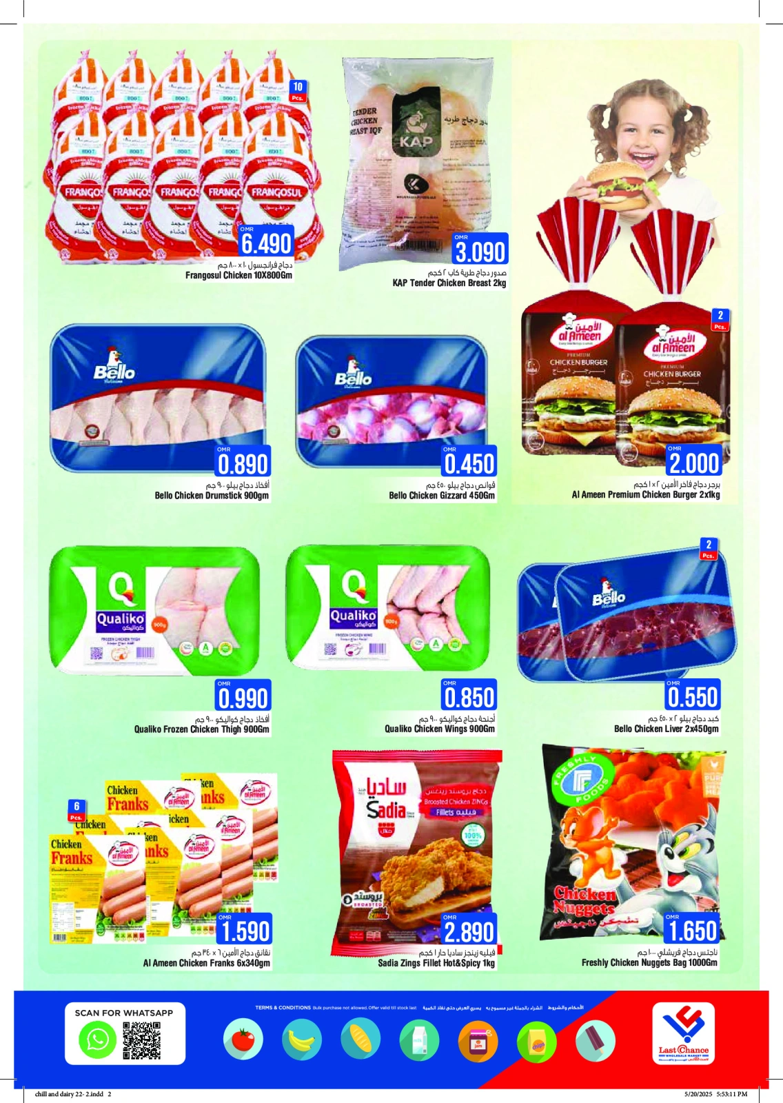 Page 3 in Month End offer at Last Chance Oman