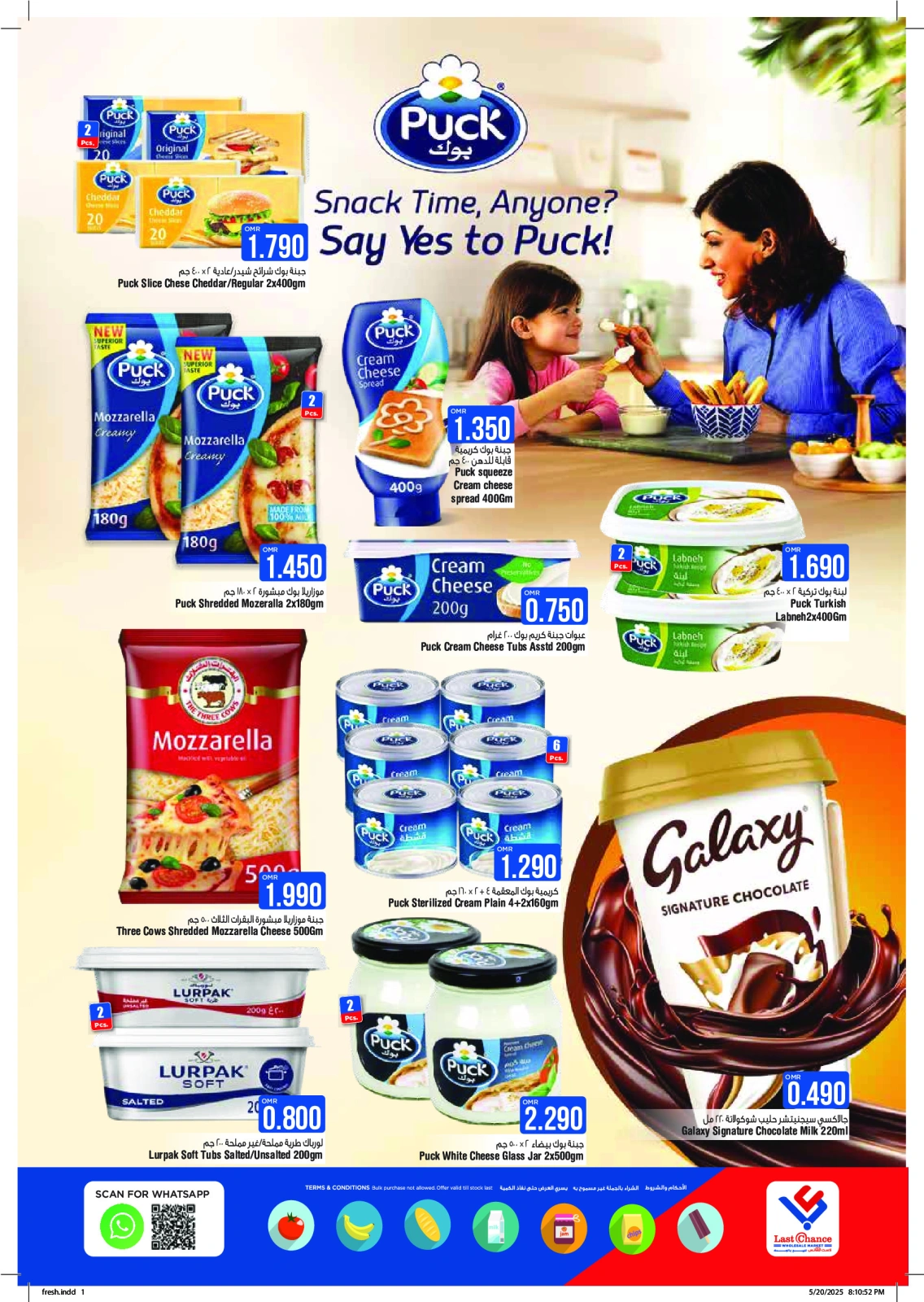 Page 5 in Month End offer at Last Chance Oman