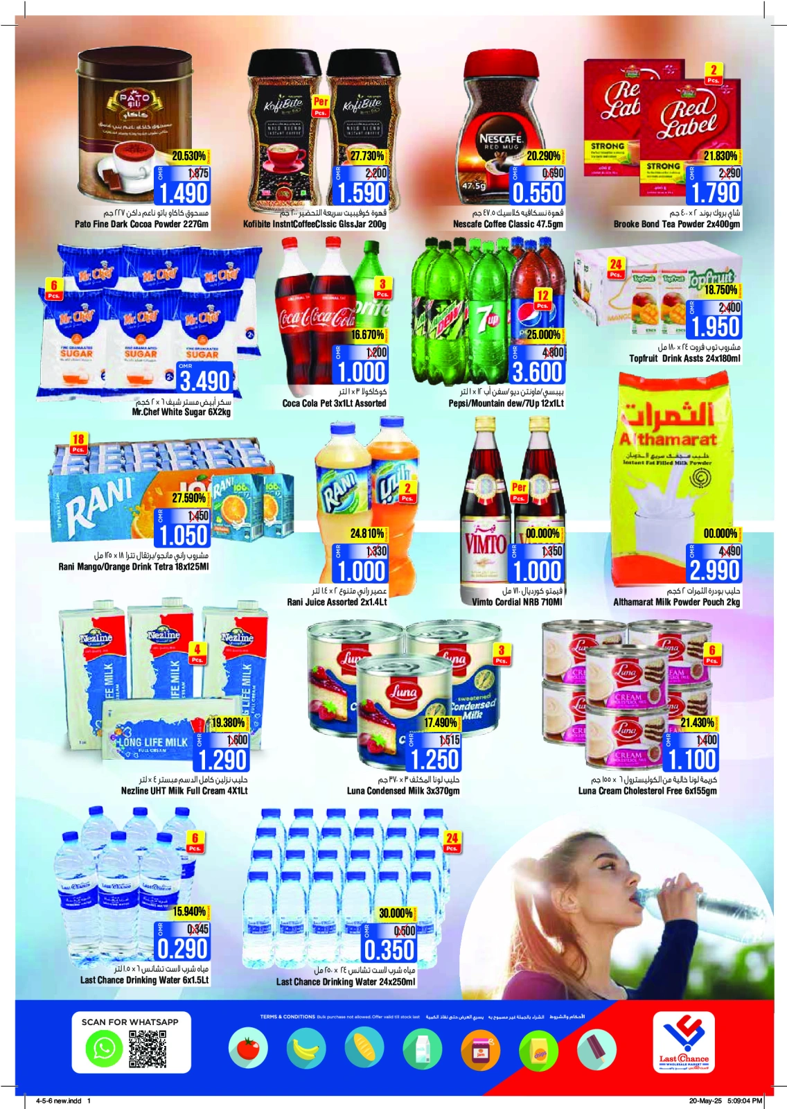 Page 7 in Month End offer at Last Chance Oman