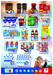Page 7 in Month End offer at Last Chance Oman