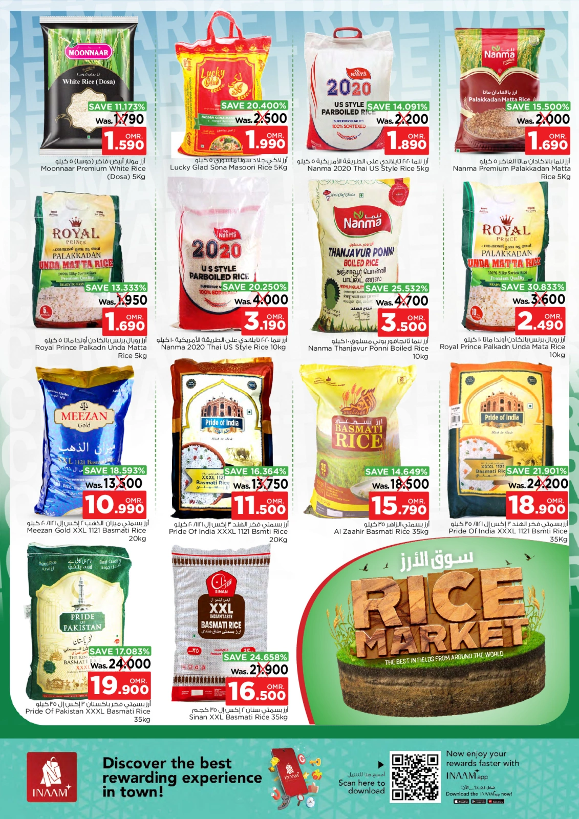 Página 2 |Ofertas del mercado del arroz en Nesto Oman