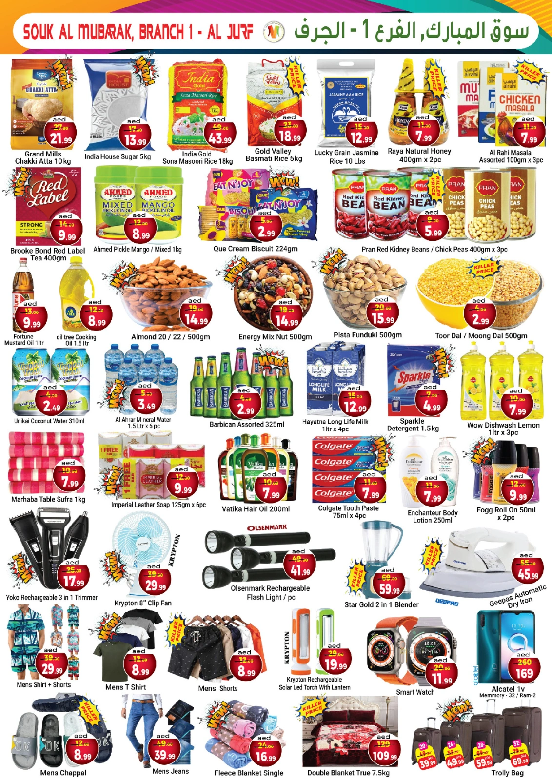 Page 2 in Weekend Deals at Al Mubarak UAE