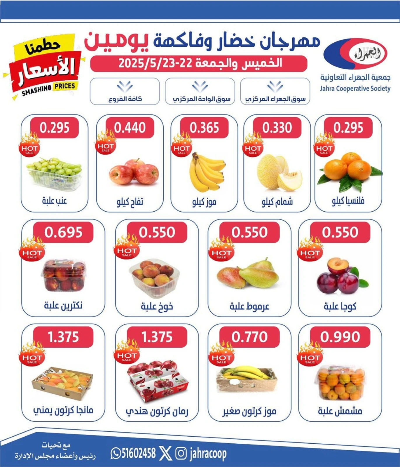 Page 2 |Vegetable and fruit offers at Jahra co-op Kuwait