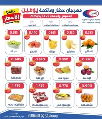 Page 2 |Vegetable and fruit offers at Jahra co-op Kuwait