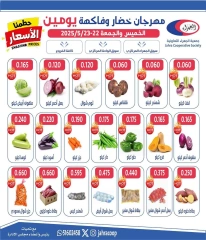 Page 1 |Vegetable and fruit offers at Jahra co-op Kuwait