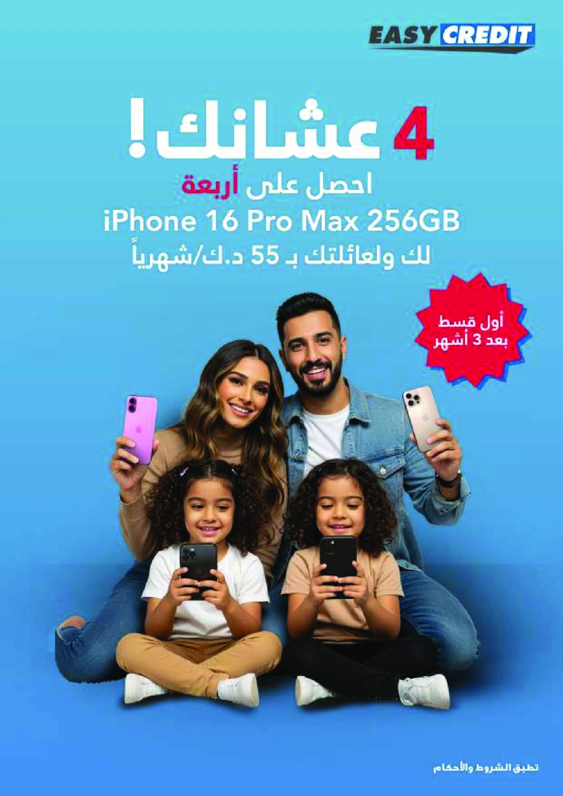 صفحة 48 ضمن تنزيلات الذكرى السنوية في إكسايت الكويت