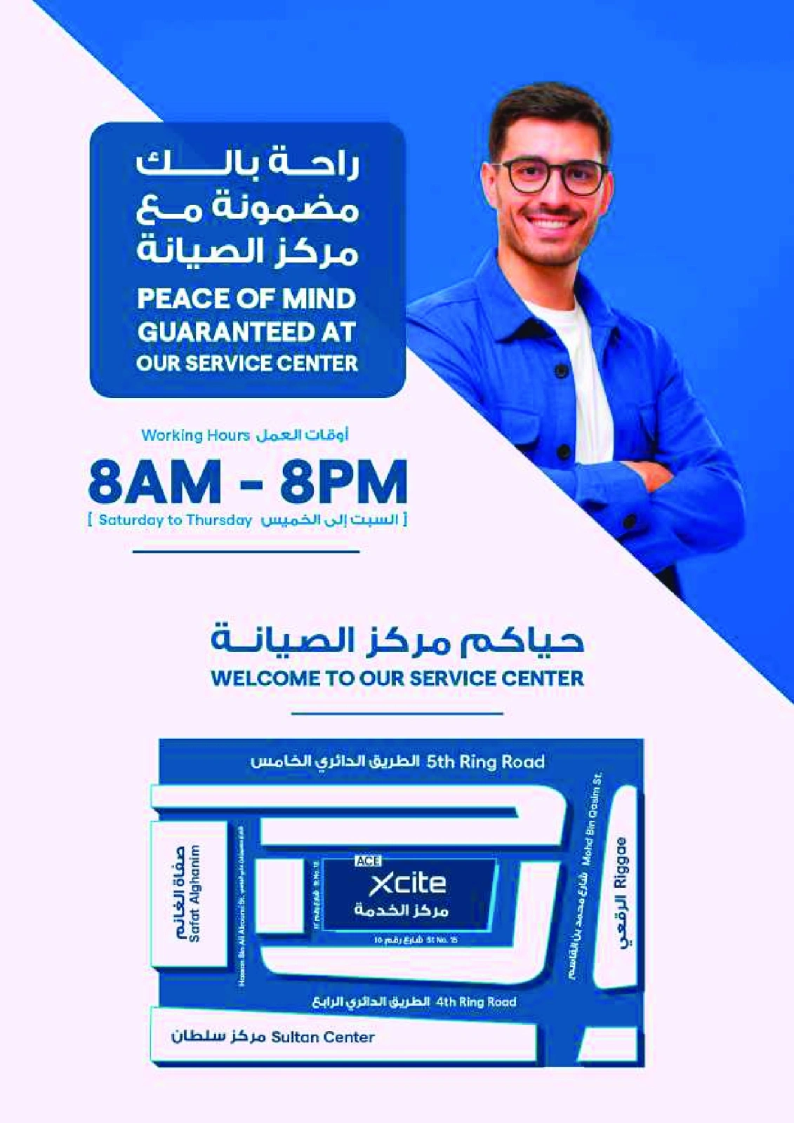 صفحة 59 ضمن تنزيلات الذكرى السنوية في إكسايت الكويت