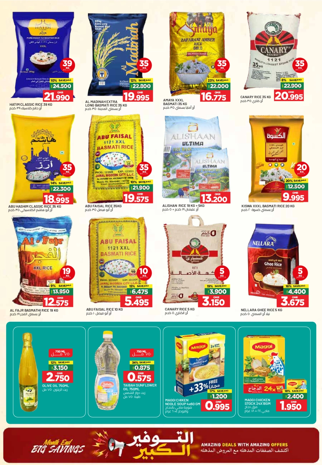 Page 2 in End of month offers at Muscat hypermarket Oman