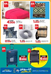 Page 16 in End of month offers at Muscat hypermarket Oman