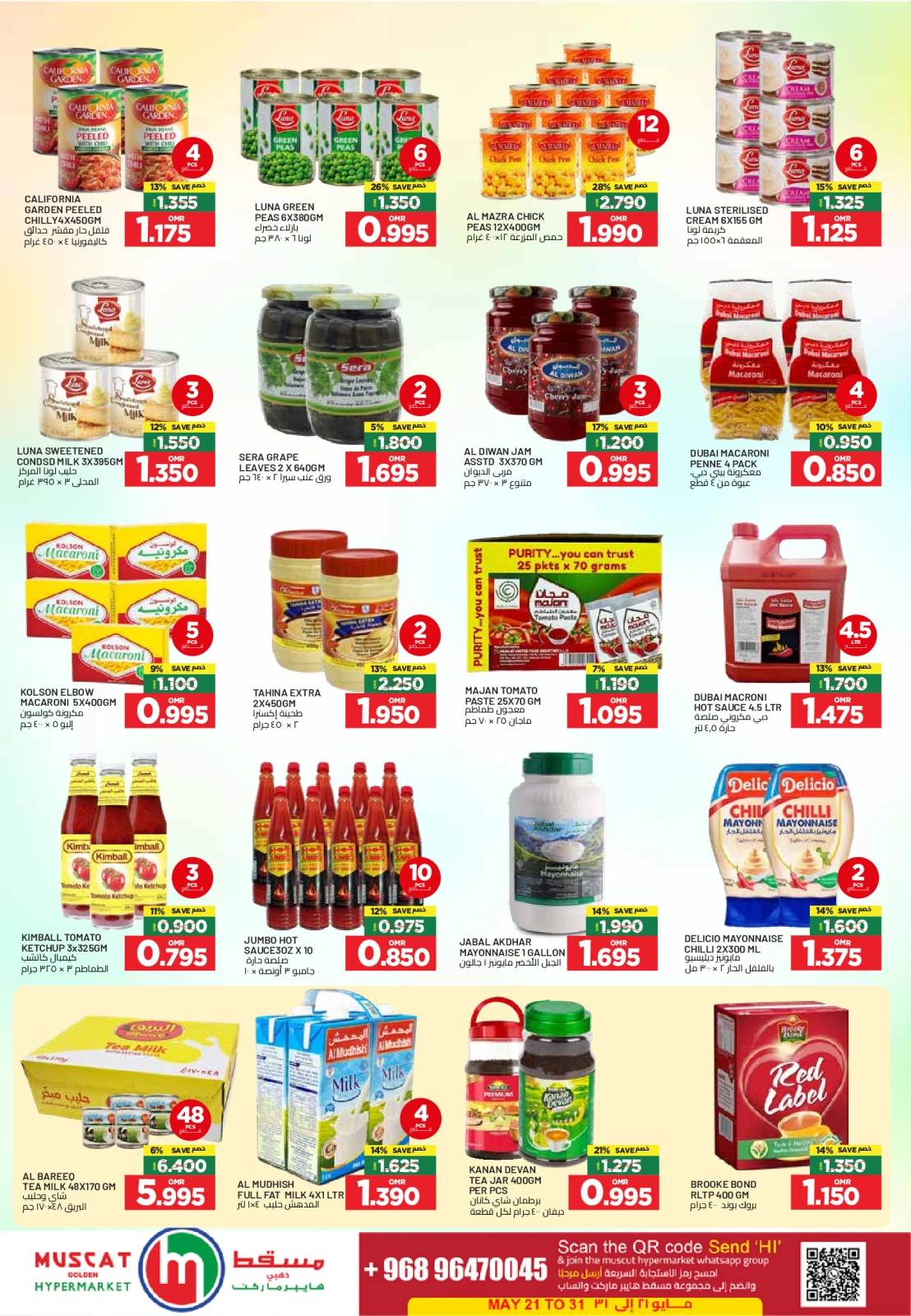 Page 3 in End of month offers at Muscat hypermarket Oman