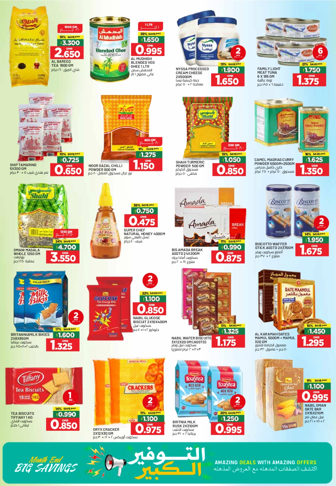 Page 4 in End of month offers at Muscat hypermarket Oman