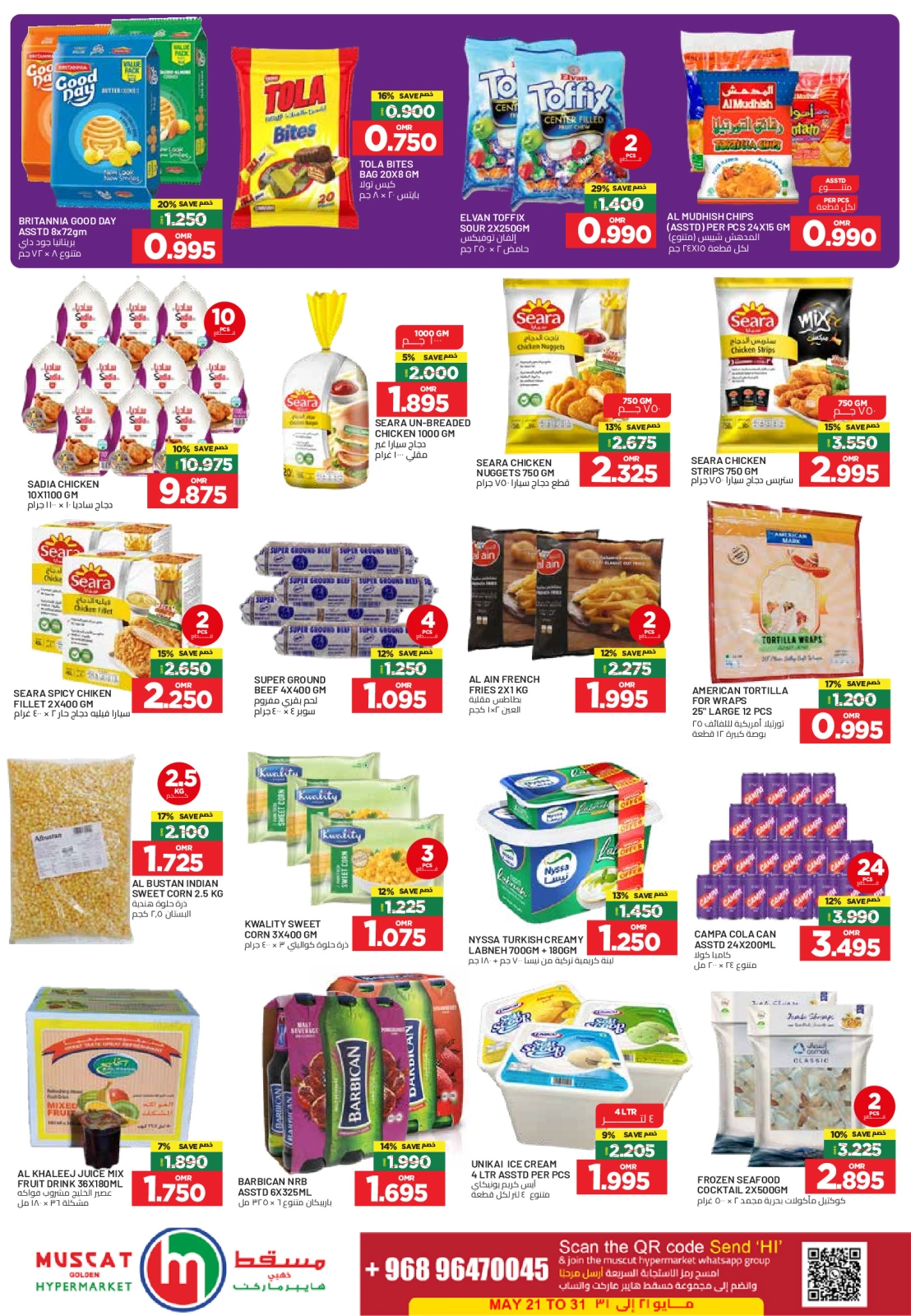 Page 5 in End of month offers at Muscat hypermarket Oman