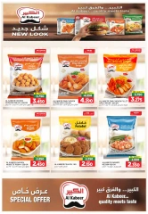 Page 6 in End of month offers at Muscat hypermarket Oman