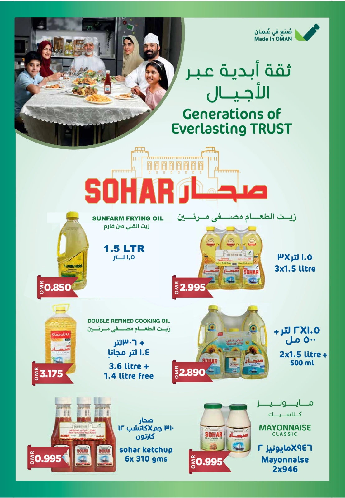 Page 8 in End of month offers at Muscat hypermarket Oman