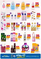 Page 9 in End of month offers at Muscat hypermarket Oman