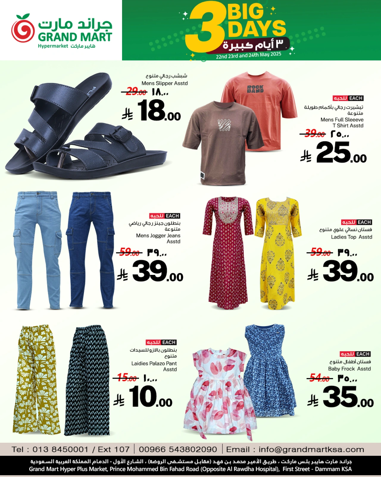 Page 9 dans offres de 3 jours chez Grand Mart Arabie Saoudite
