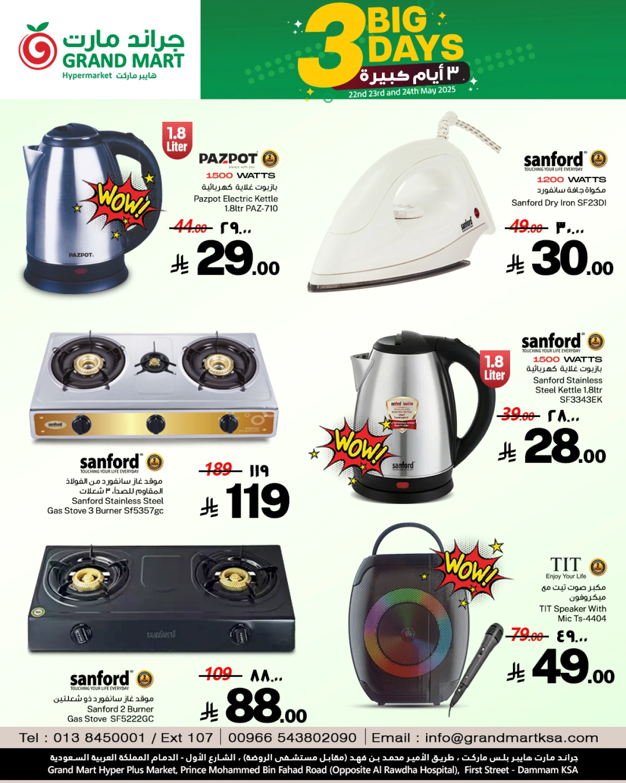 Page 10 dans offres de 3 jours chez Grand Mart Arabie Saoudite