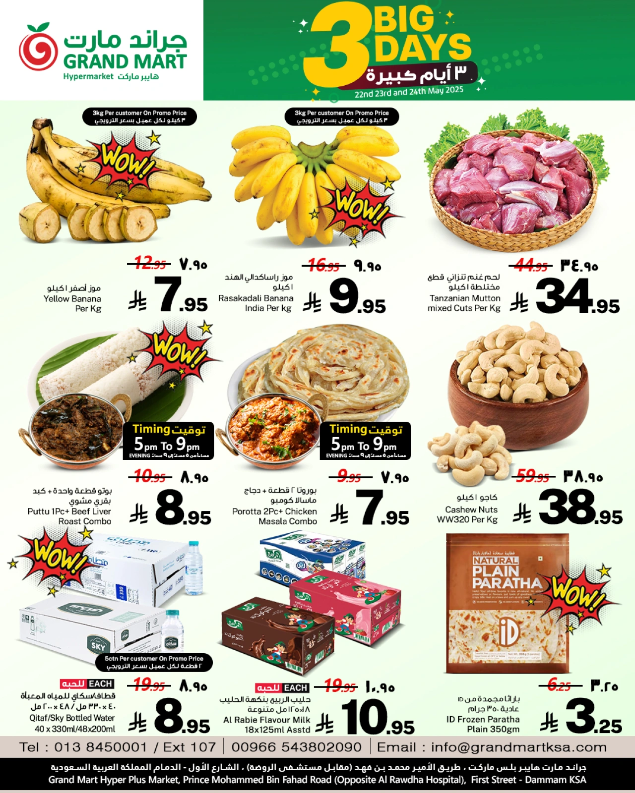 Page 3 dans offres de 3 jours chez Grand Mart Arabie Saoudite