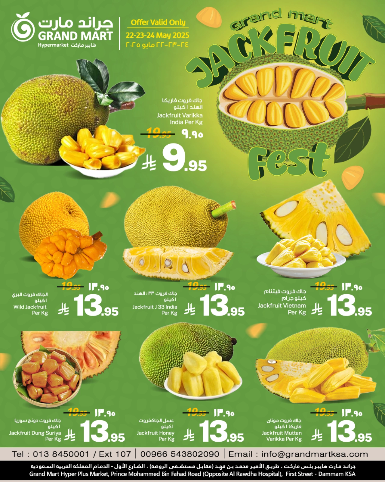 Page 2 dans offres de 3 jours chez Grand Mart Arabie Saoudite