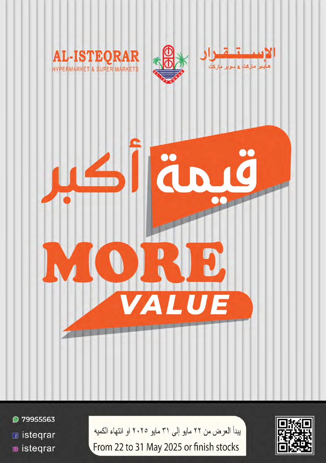 Page 1 in More Value at Al Isteqrar Oman