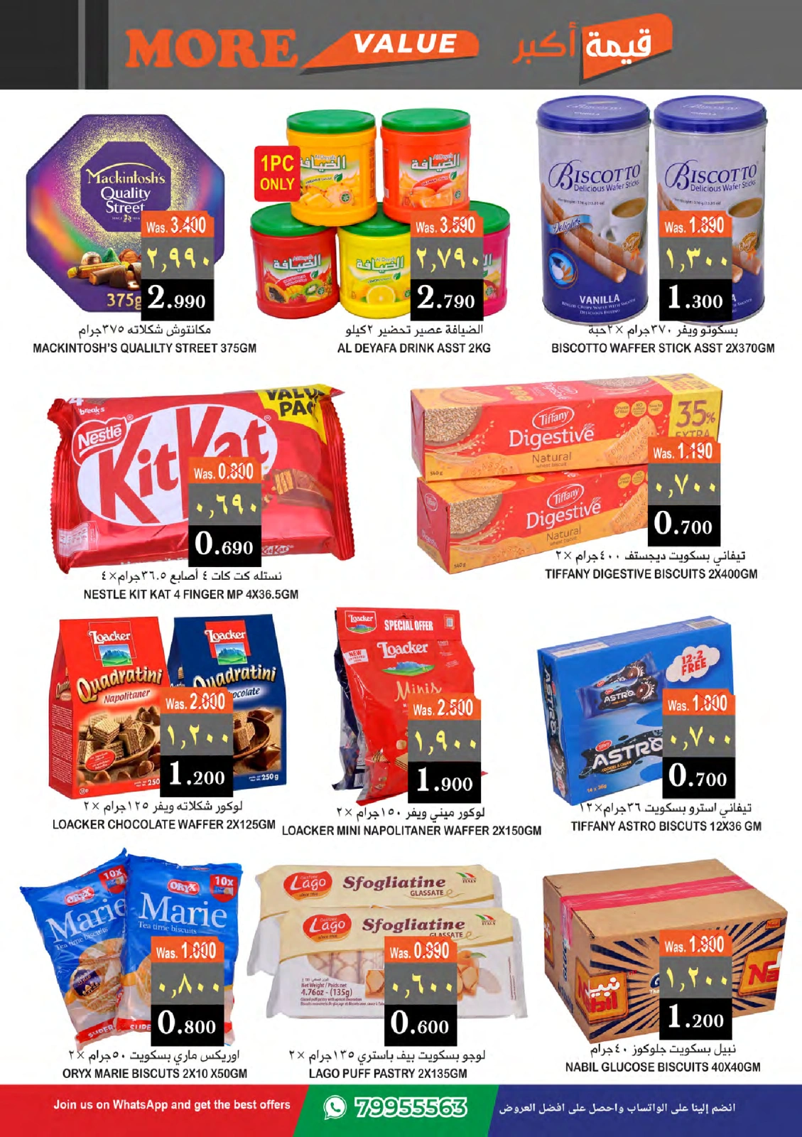 Page 2 in More Value at Al Isteqrar Oman