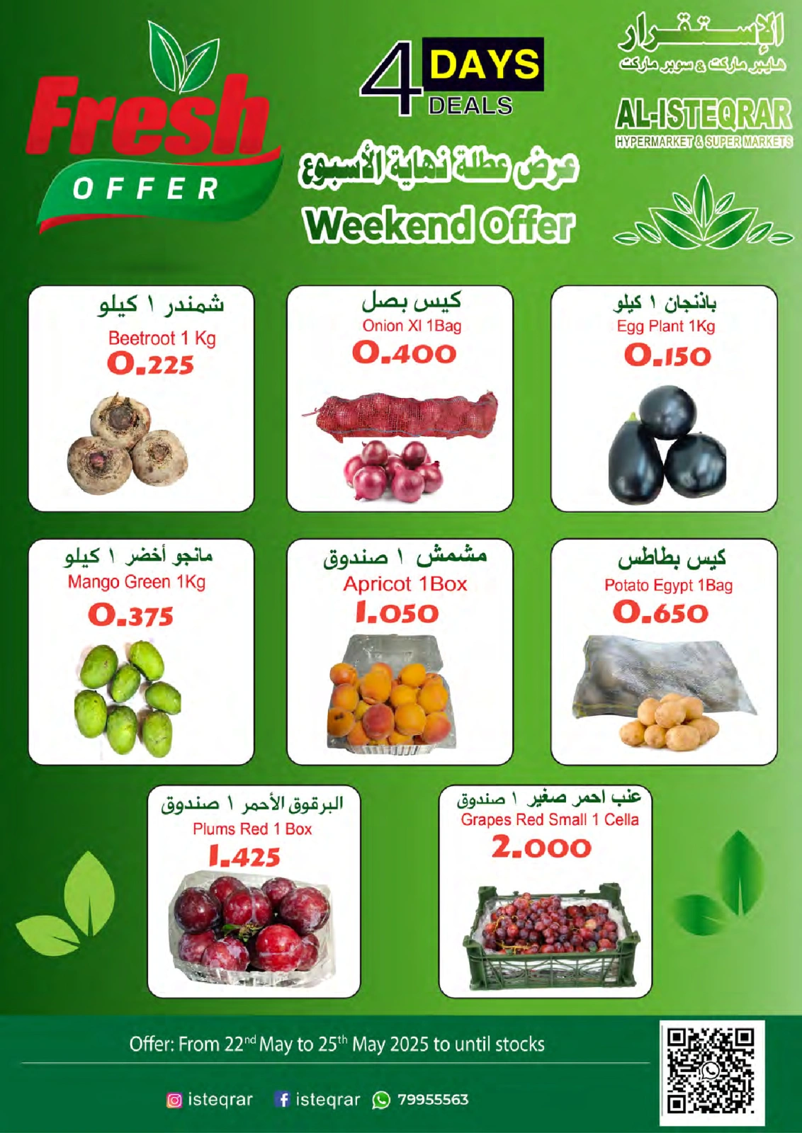 Page 11 in More Value at Al Isteqrar Oman
