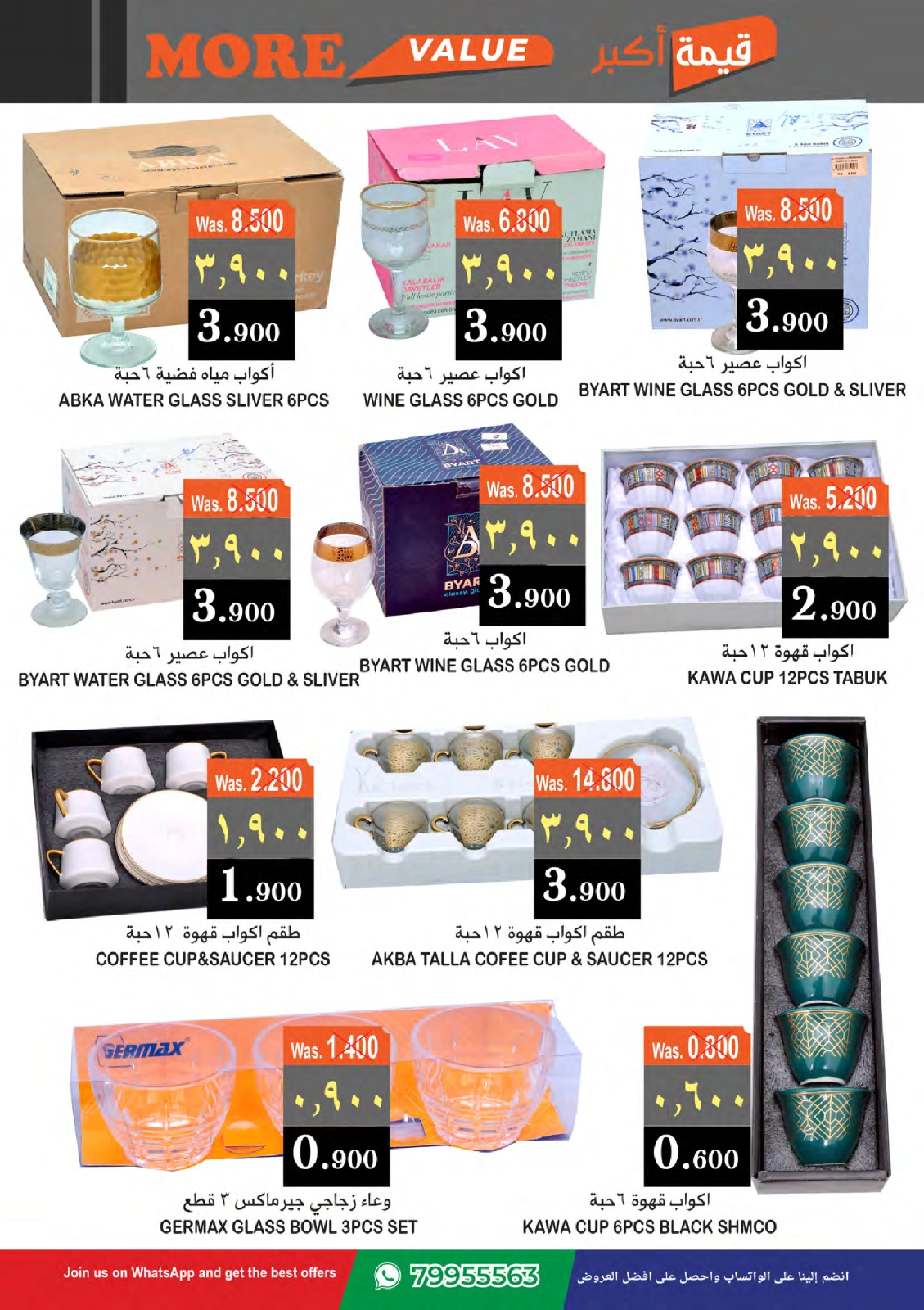 Page 15 in More Value at Al Isteqrar Oman