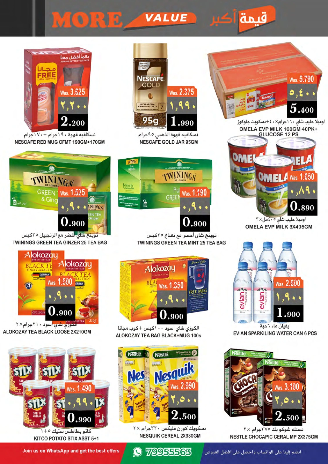 Page 3 in More Value at Al Isteqrar Oman