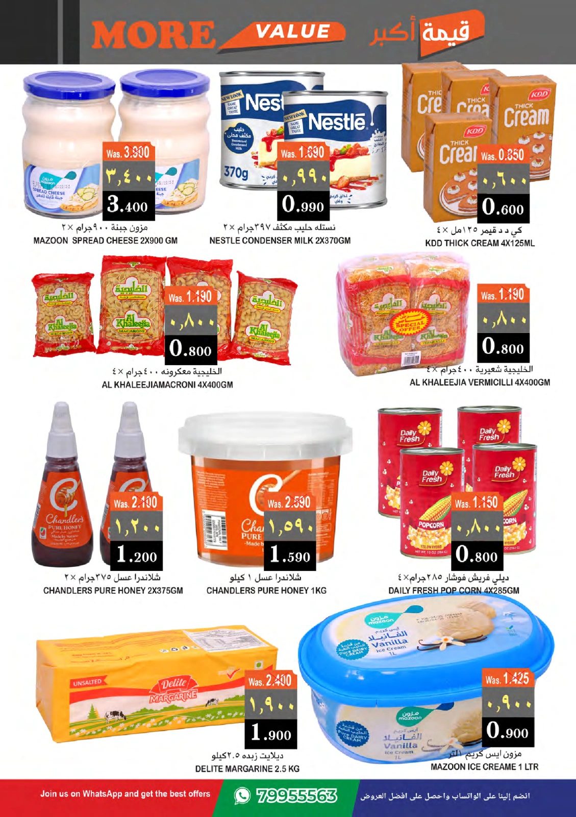 Page 6 in More Value at Al Isteqrar Oman