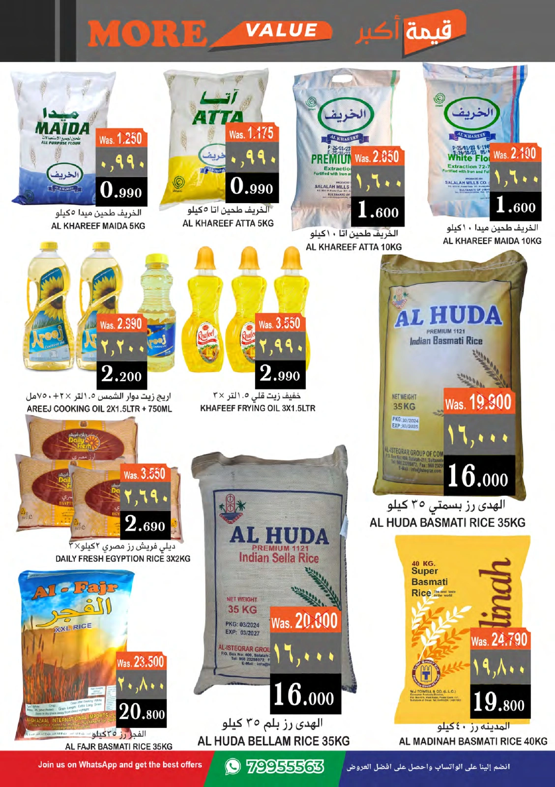 Page 7 in More Value at Al Isteqrar Oman