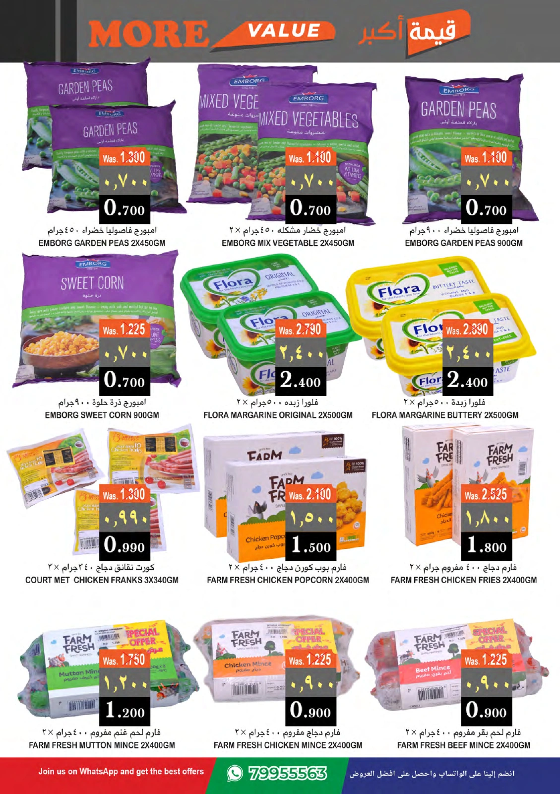 Page 8 in More Value at Al Isteqrar Oman