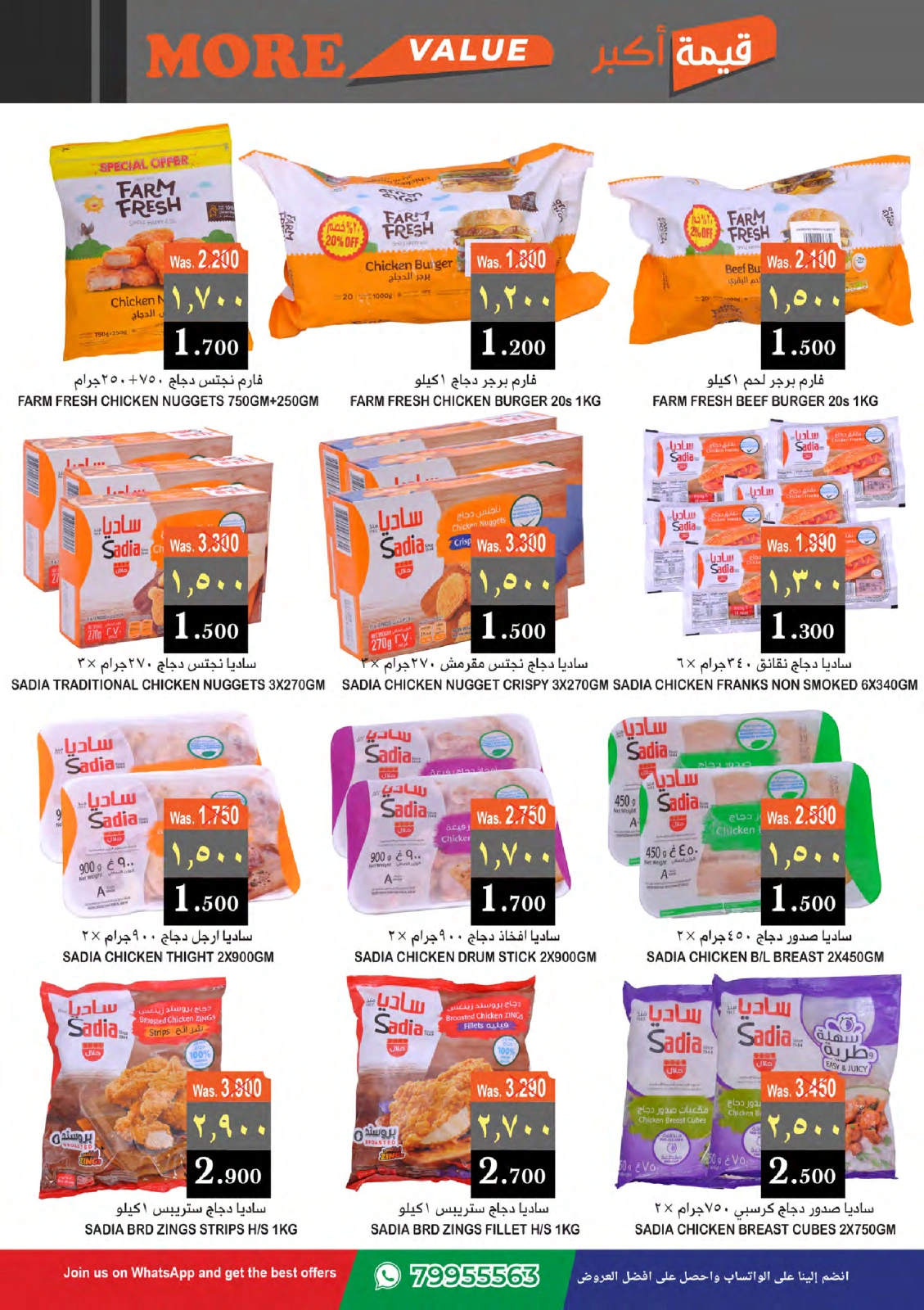 Page 9 in More Value at Al Isteqrar Oman