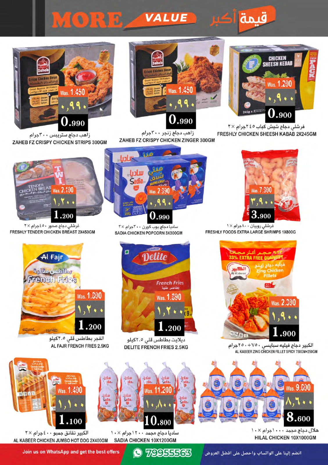 Page 10 in More Value at Al Isteqrar Oman