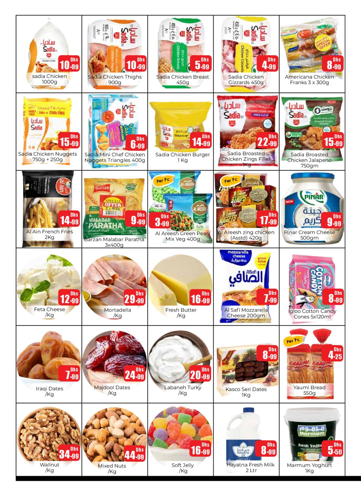 Page 4 in Weekend Deals at Anbar AL Madina UAE