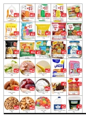 Page 4 in Weekend Deals at Anbar AL Madina UAE